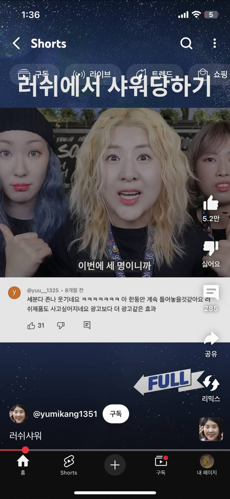 [잡담] 익들아 이정도 펌은 집에서 고데기 ㄱㄴ? 아니면 아예 펌 받아? | 인스티즈