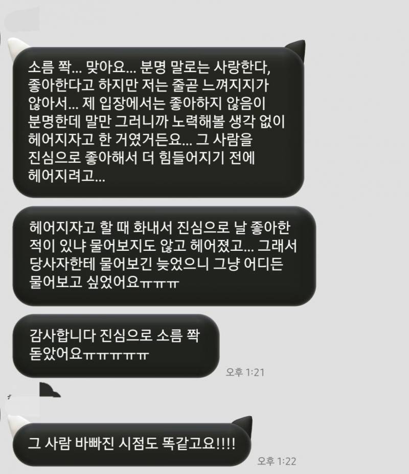 특별한 타입이 숨겨져있는 깡누리 타로 | 인스티즈