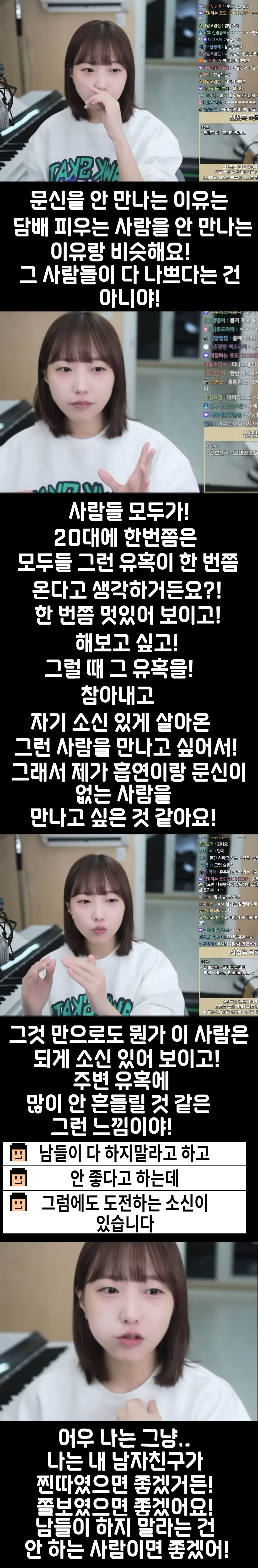 문신 흡연 안하는 남자를 선호하는 이유 | 인스티즈