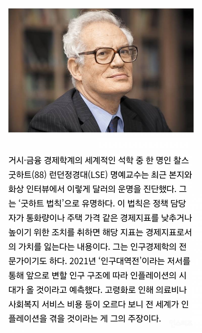 "한국, 저성장 해결하기 위해 '無자녀세' 도입 검토해야” | 인스티즈