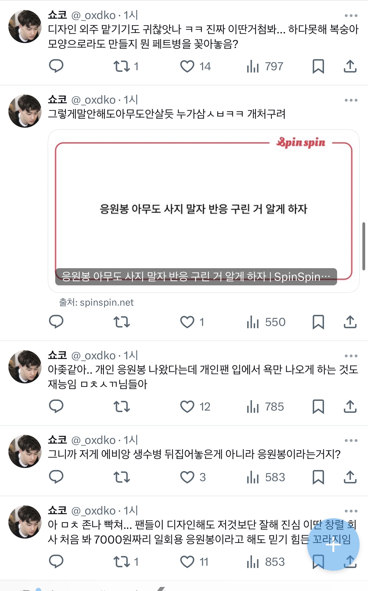 [마플] 근데 슴 나가고 퀄로 탈덕하는건 다 도경수 팬들이더라 백현팬이 아니라 | 인스티즈