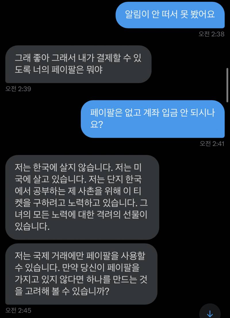 [잡담] 와 나 사기 당할 뻔했어 ㅋㅋㅋㅋ | 인스티즈