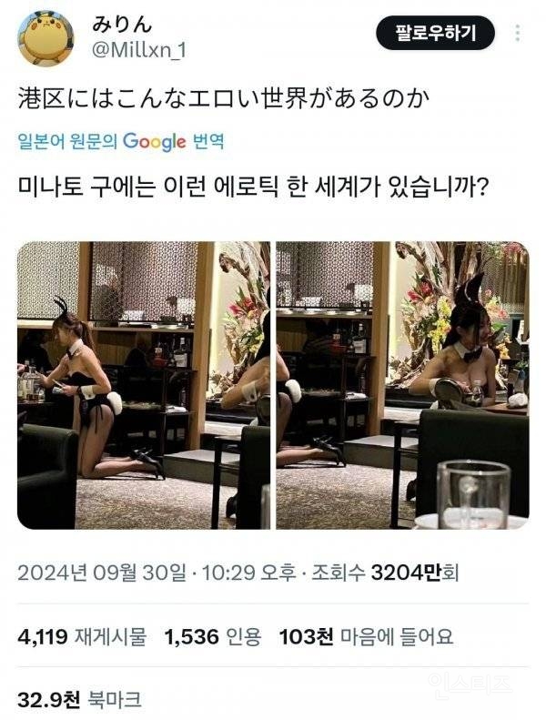 일본에서 유행이라는 바니걸 술집 | 인스티즈