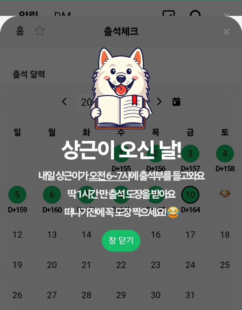 [잡담] 상근이 개에바야 | 인스티즈