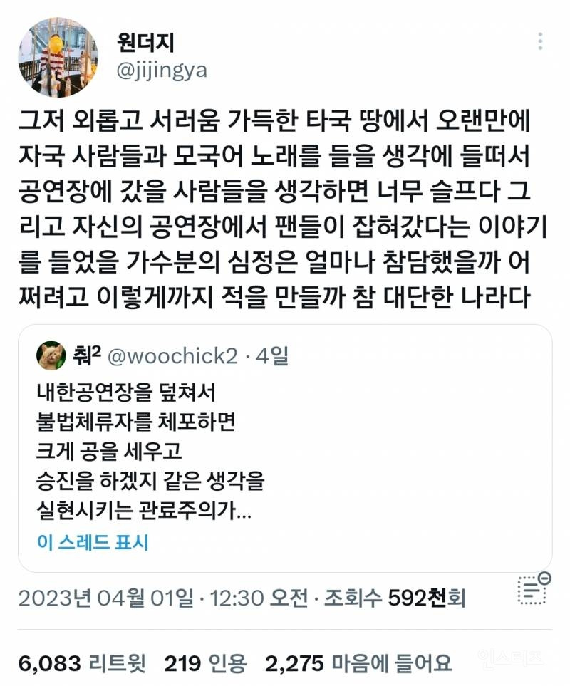 [마플] 난 트위터 이런 감성 너무 안 맞아서 돌 덕질 얘기만 하는 구독계만 냅둠 | 인스티즈