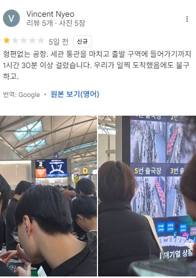 🚨현재 국제여론도 나락가고있는 인천공항🚨 | 인스티즈