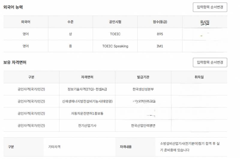 [잡담] (먼 미래에)전남대 전북대 갈만하다 VS 그냥 살아라 시간낭비겠다 | 인스티즈