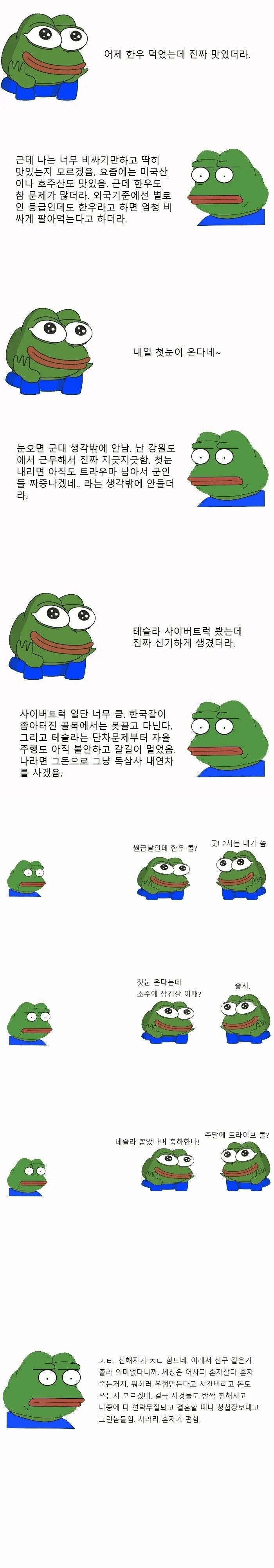 [잡담] 부모가 사회화 덜되어 힘들었음 | 인스티즈