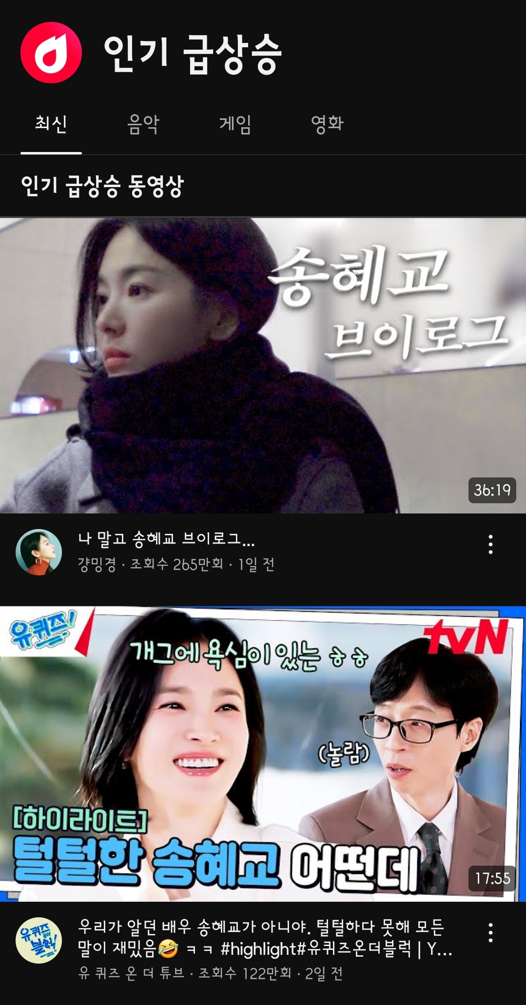 [잡담] 아니 인급동 1,2위 뭔데 | 인스티즈