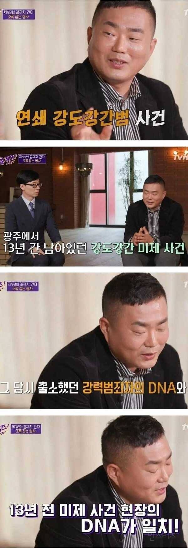 13년만에 범인 잡혔다는 소식 들은 피해자 | 인스티즈