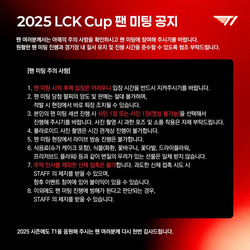 [팁/자료] 🍀2025 T1 인스티즈 티원 독방 뉴비 가이드🍀 | 인스티즈