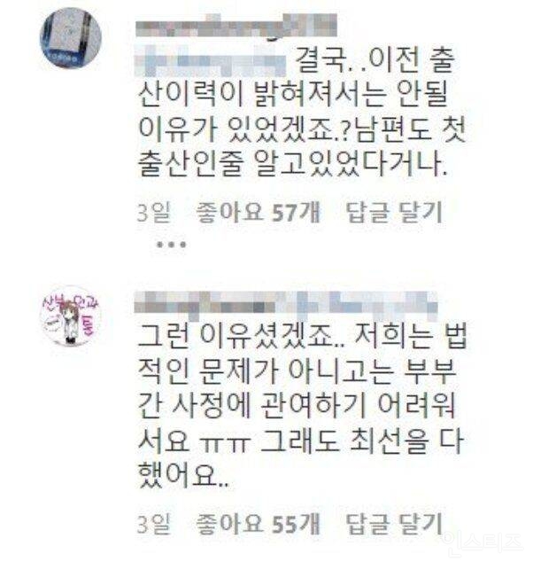 자연분만 중 자궁파열되어서 제왕절개한 어느 임산부...... | 인스티즈