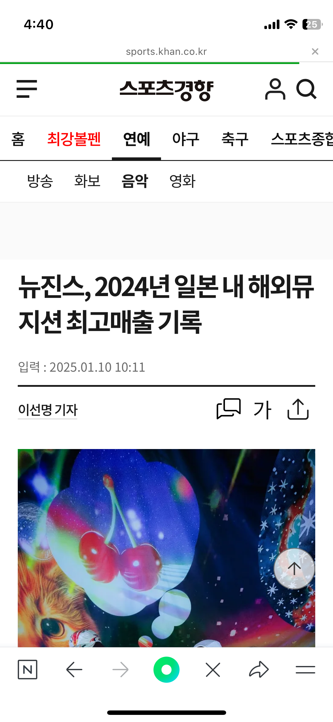 [잡담] 뉴진스가 2024년 일본 내 해외뮤지션 최고 매출 기록했대 | 인스티즈