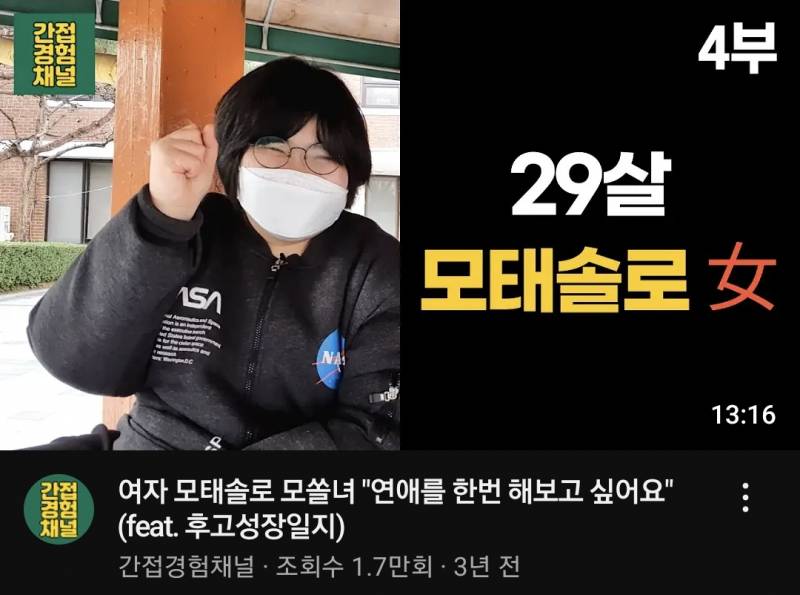 초고도비만 29살 모솔 여자 | 인스티즈