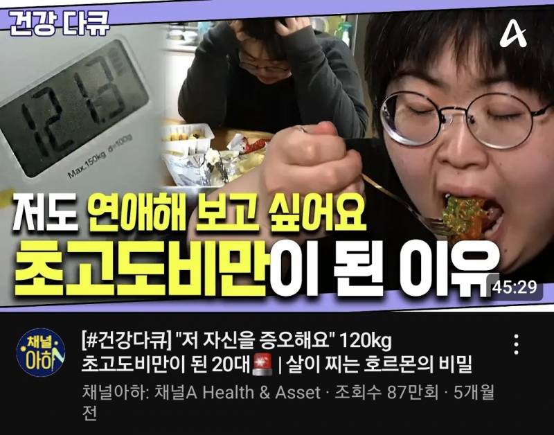 초고도비만 29살 모솔 여자 | 인스티즈