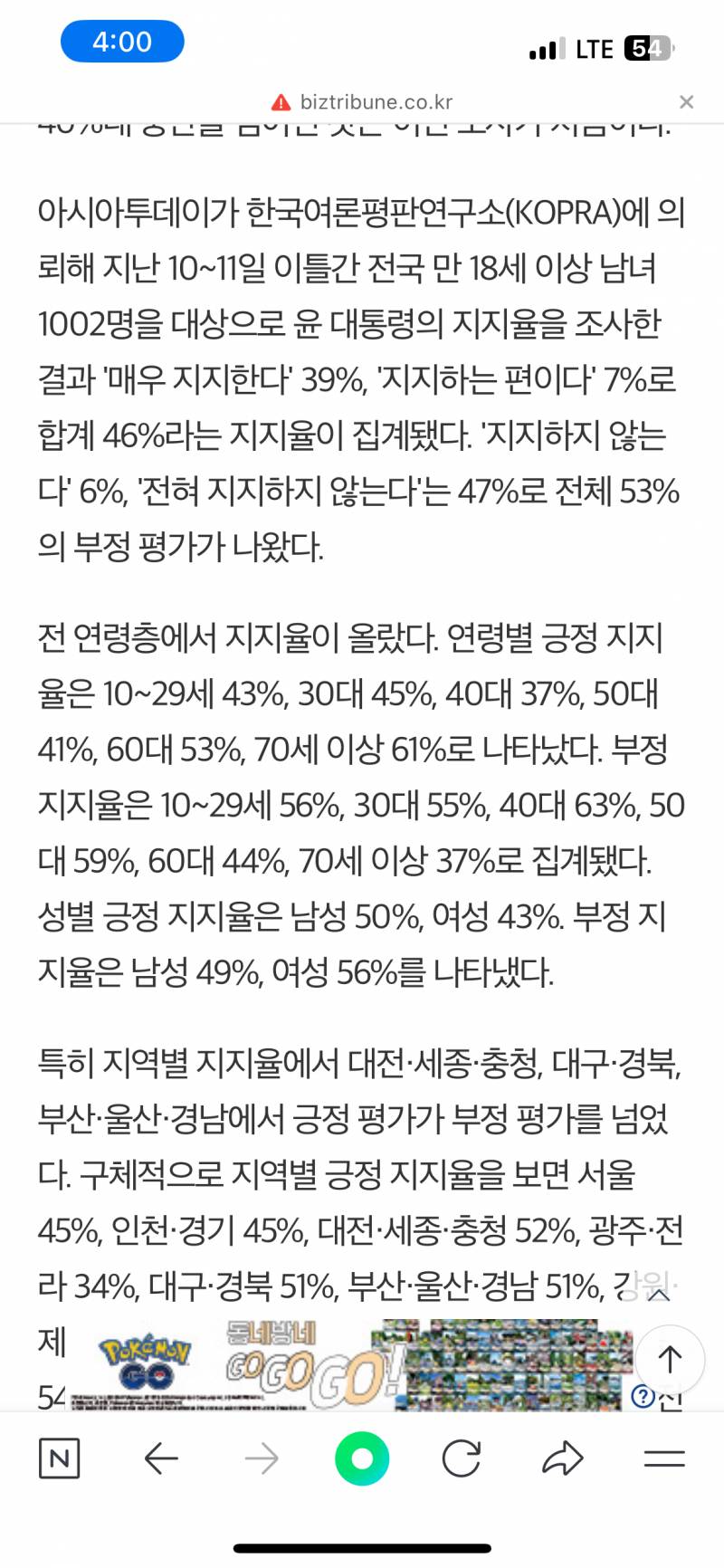 [잡담] 탄핵무효 2030대 다 돌아섰다 | 인스티즈