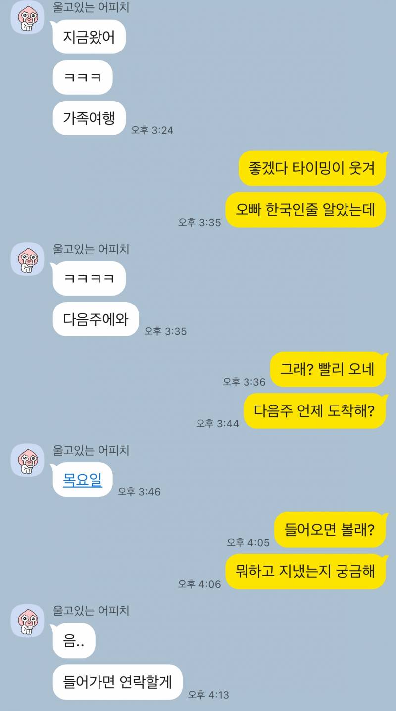 [잡담] 익들아 재회 연락하는데 이럴땐 뭐라고 마무리 할까 ㅜ | 인스티즈