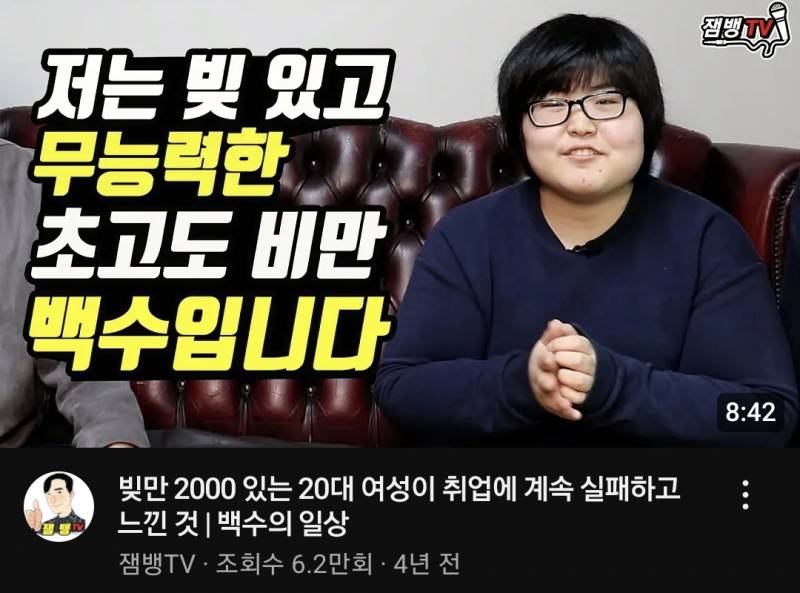 초고도비만 29살 모솔 여자 | 인스티즈