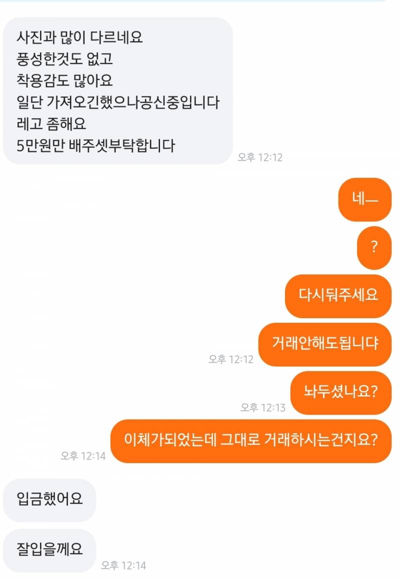 [잡담] 당근에눌해주고 문고리 거래했는데 이렇게 채팅옴 ㅎㅎ | 인스티즈