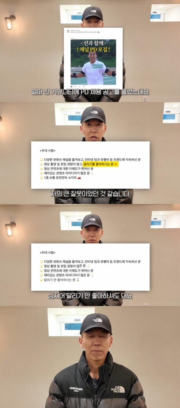 [잡담] 션, 지원율 저조한 PD 공고에 사과 "'달리기 해야 한다'?… 안 해도 돼" | 인스티즈