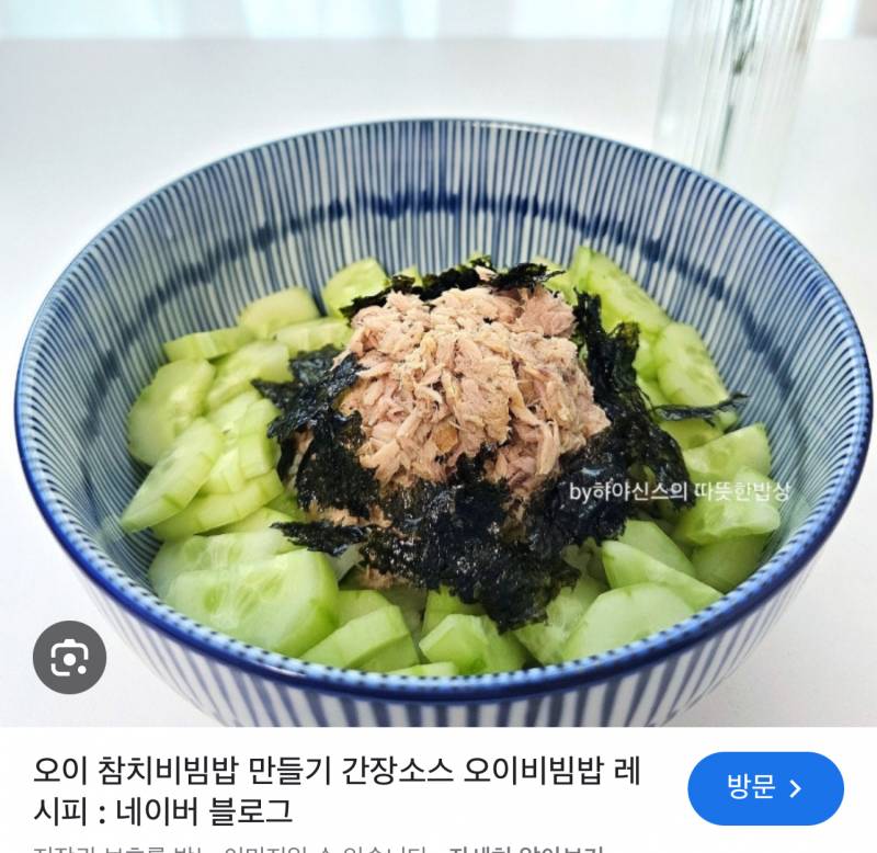 [잡담] 이거 맛있다는 거 몰카야뭐야? | 인스티즈