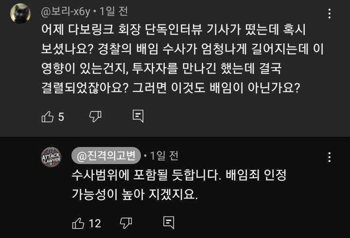 [마플] 민희진 배임죄는 안걸릴거라고 생각했는데 | 인스티즈