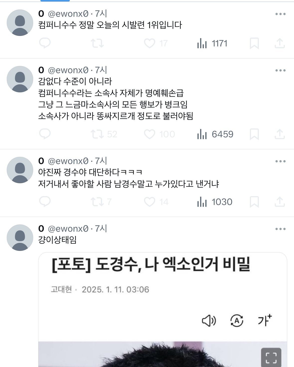 [마플] 엑소 찬열 네임드 악개 부계에서 백현 디오 깜 | 인스티즈