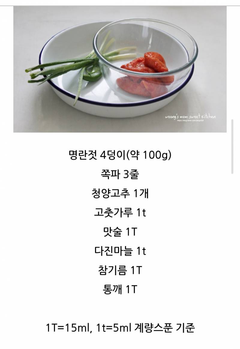 [잡담] 맛술대신 소주 가능? | 인스티즈