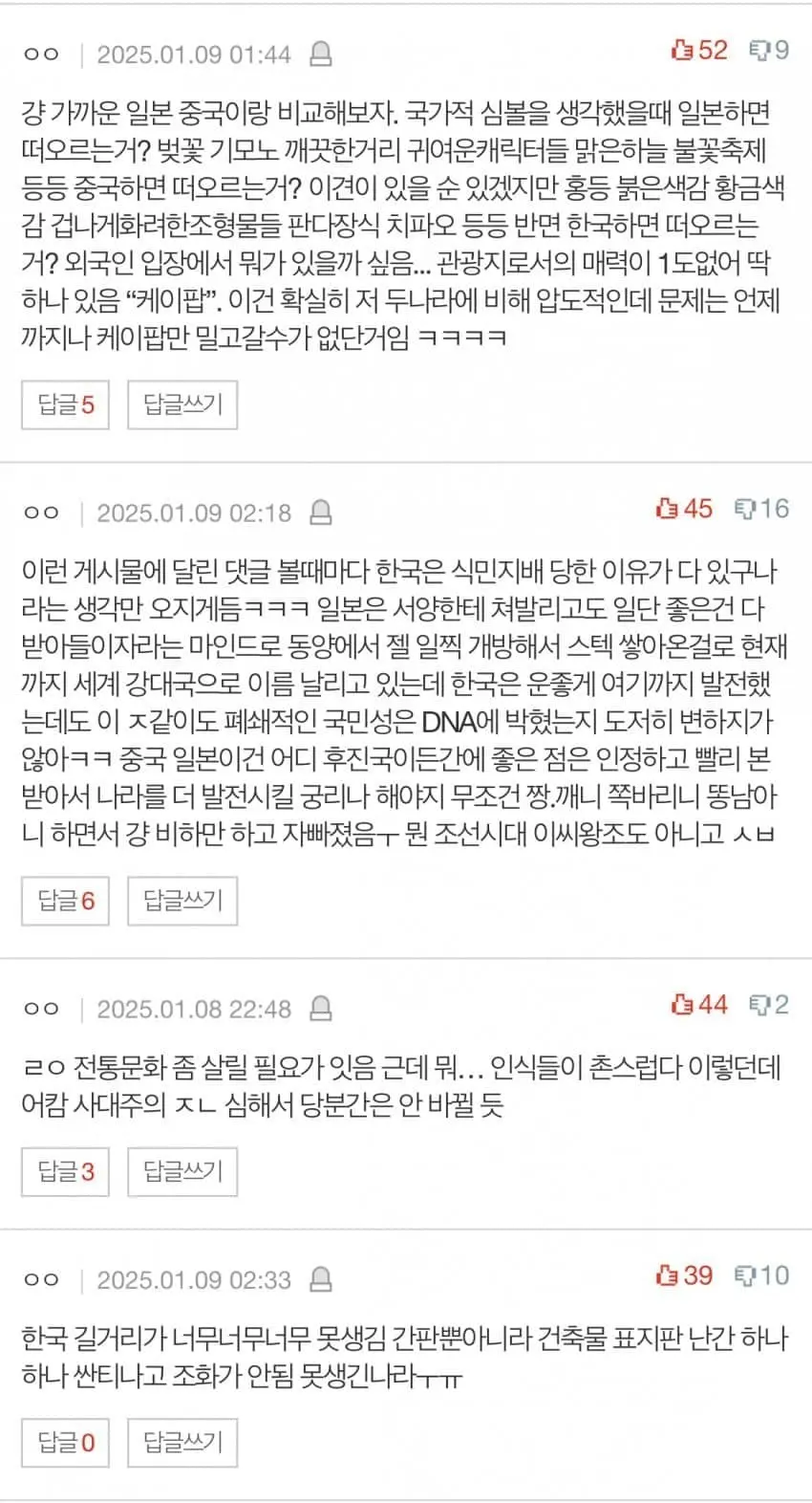 한국은 모든면에서 촌스럽고 미개한것 같음 | 인스티즈