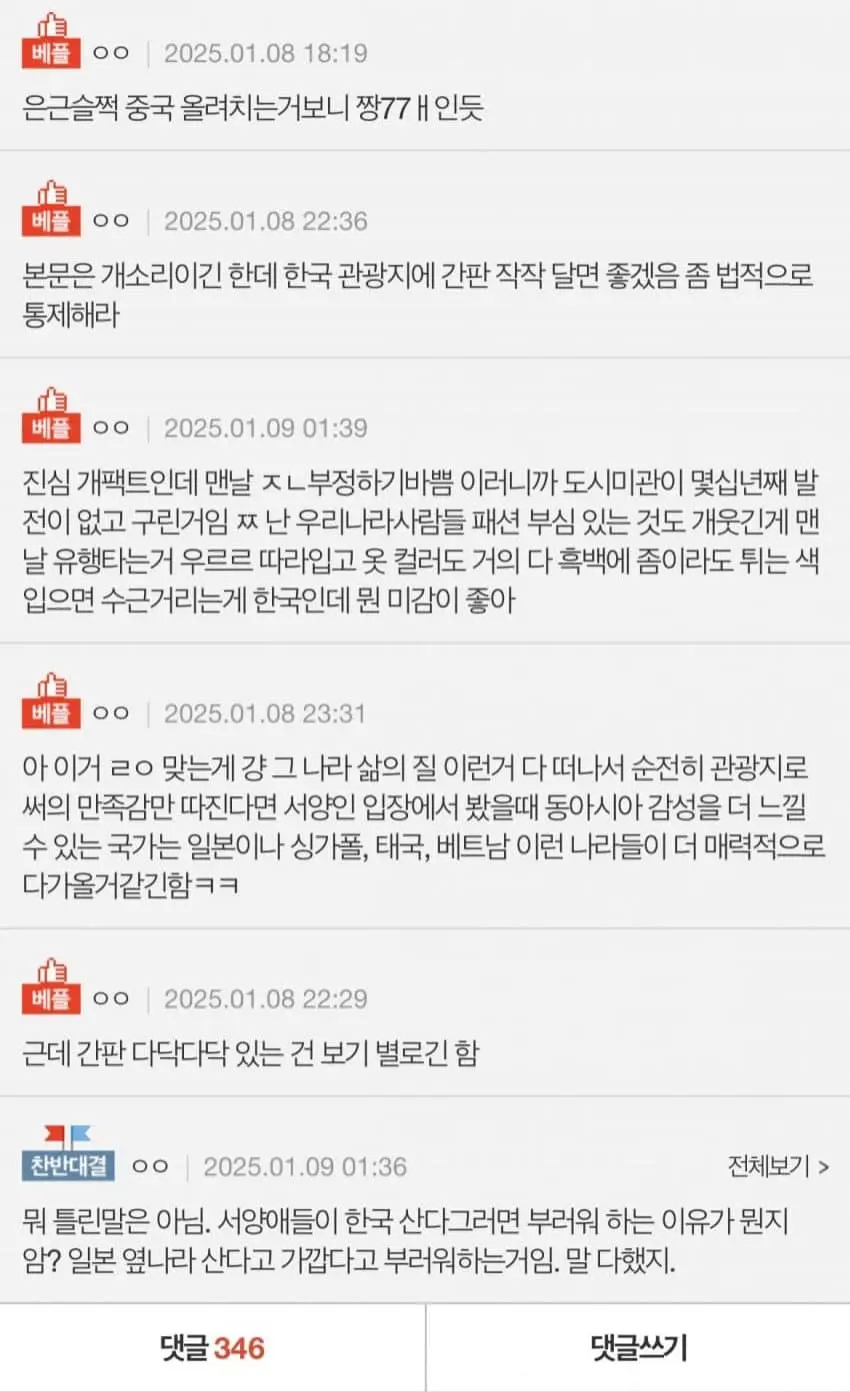 한국은 모든면에서 촌스럽고 미개한것 같음 | 인스티즈