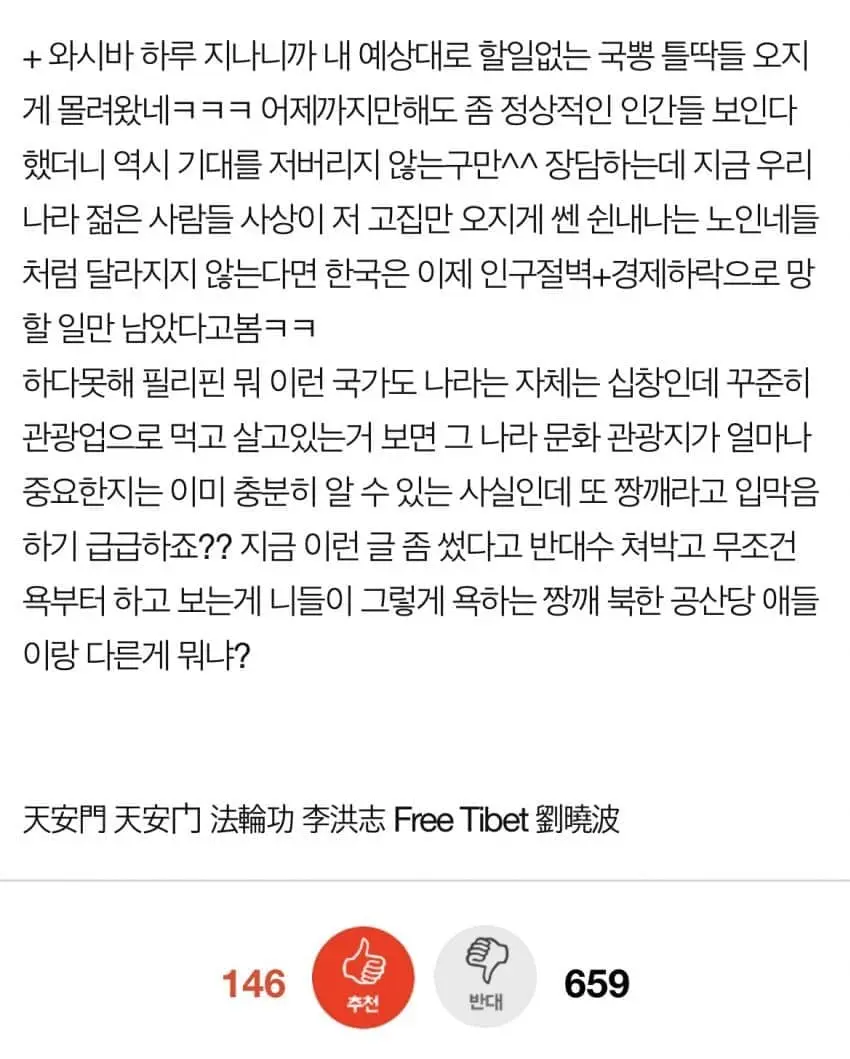 한국은 모든면에서 촌스럽고 미개한것 같음 | 인스티즈