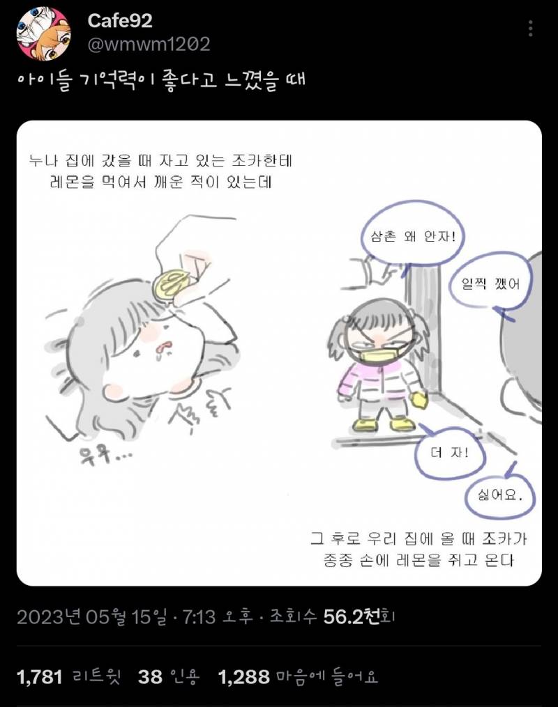 아이들 기억력이 좋다고 느꼈을 때 ㅋㅋㅋ | 인스티즈