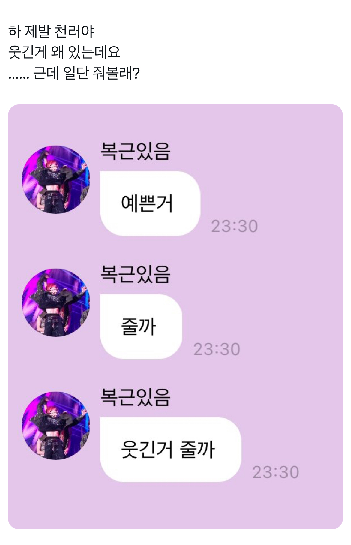 [잡담] 드림 버블 왔는데 다들 버블 스타일이 너무 다름 | 인스티즈