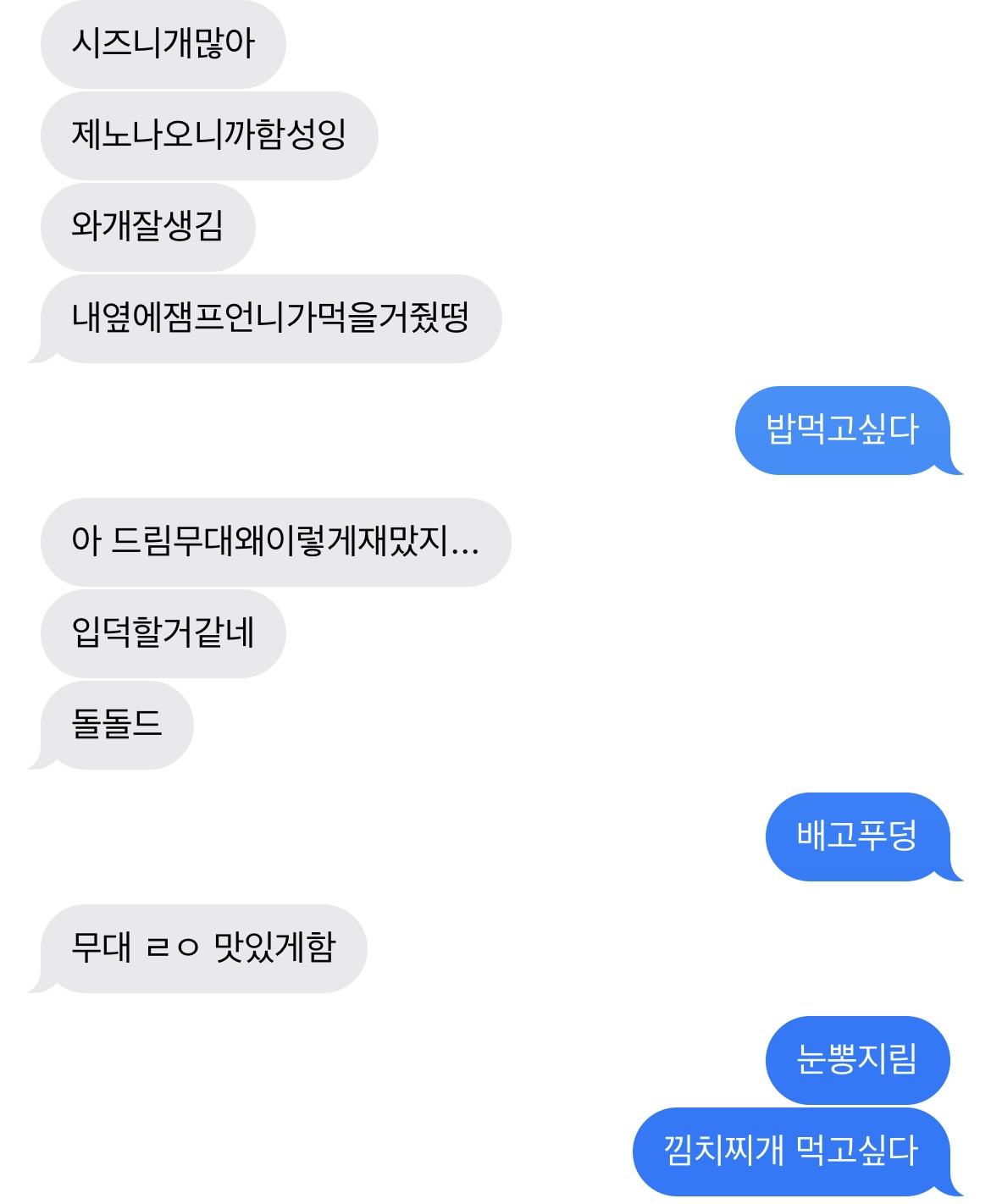 [잡담] 슴콘 같이 간 친구랑 구역 달라서 공연내내 문자했는데 | 인스티즈