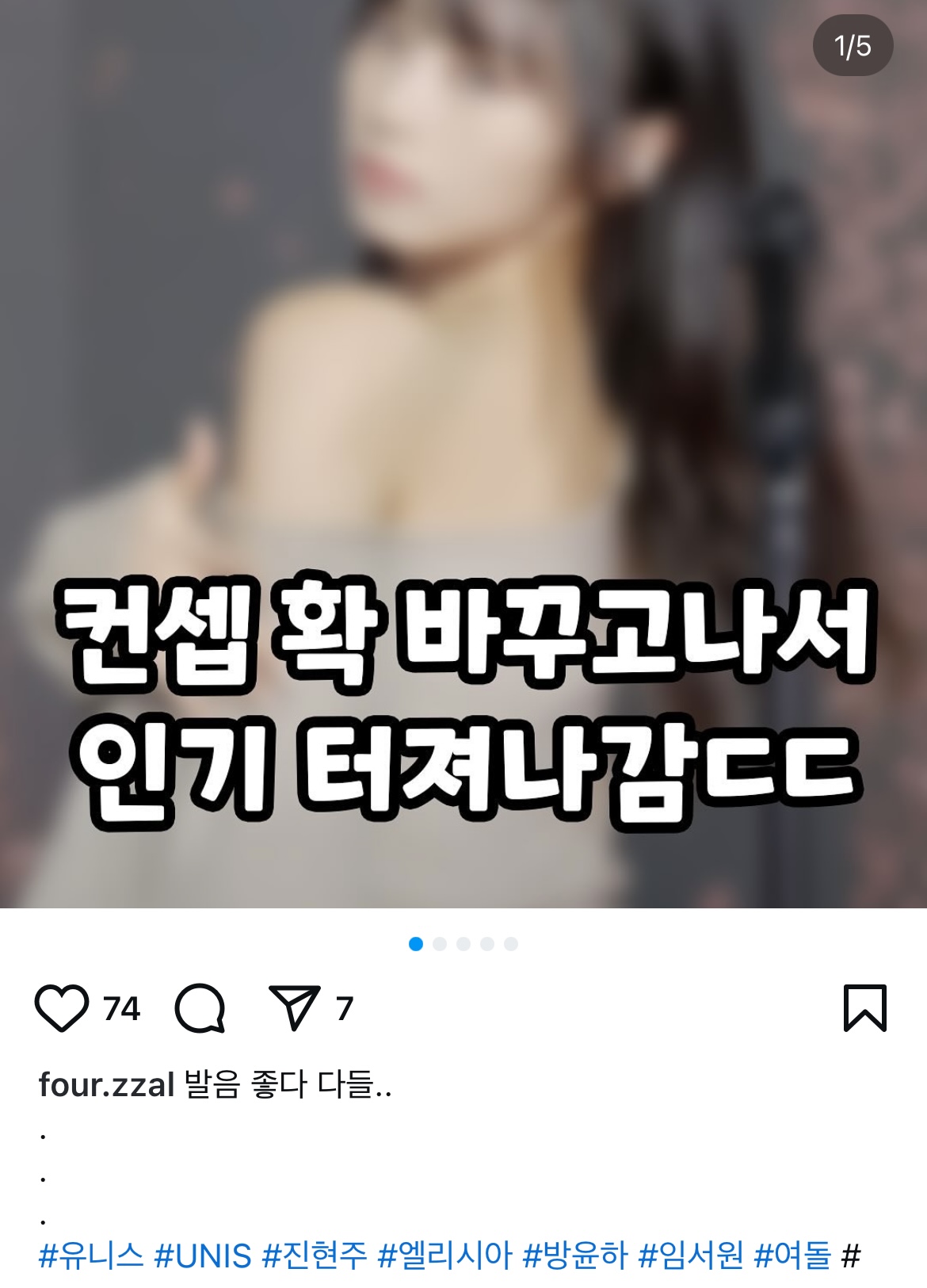 [마플] 아니 이 여돌 바이럴마케팅방식 너무 충격적이네 | 인스티즈