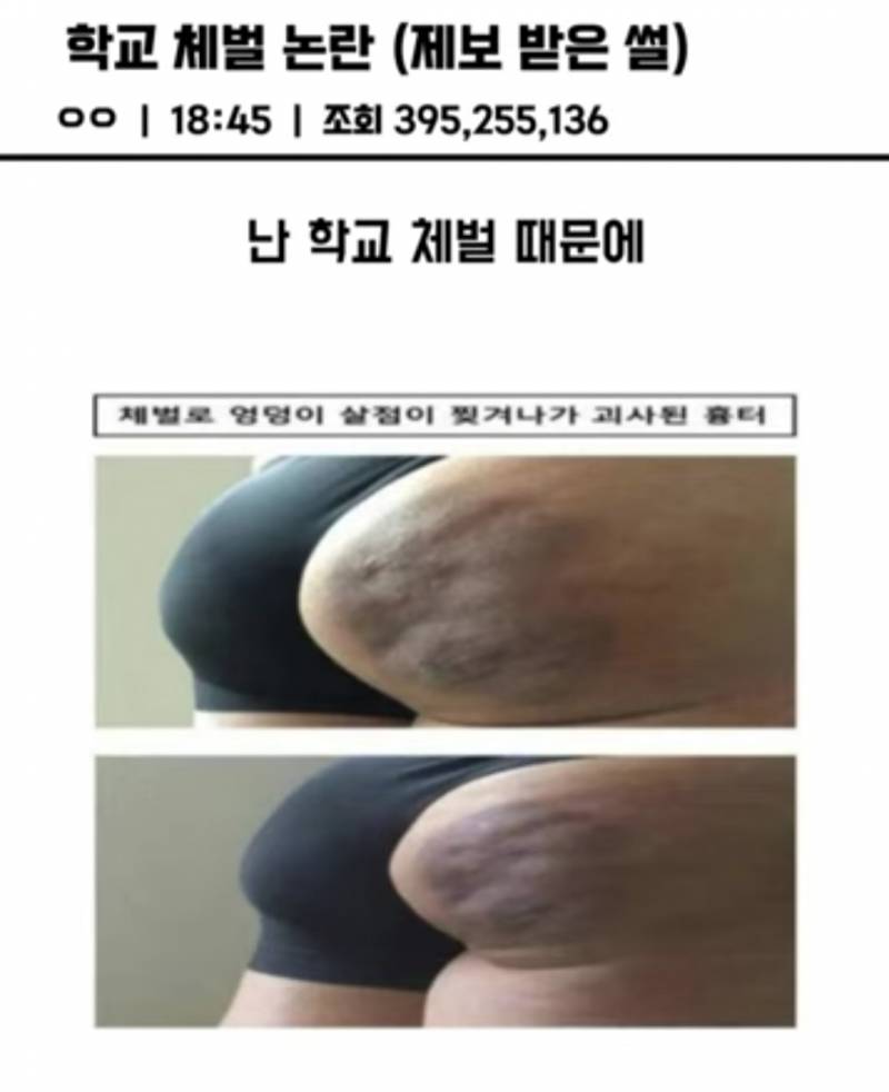 [잡담] 현 30대의 과거 학교체벌 레전드 | 인스티즈