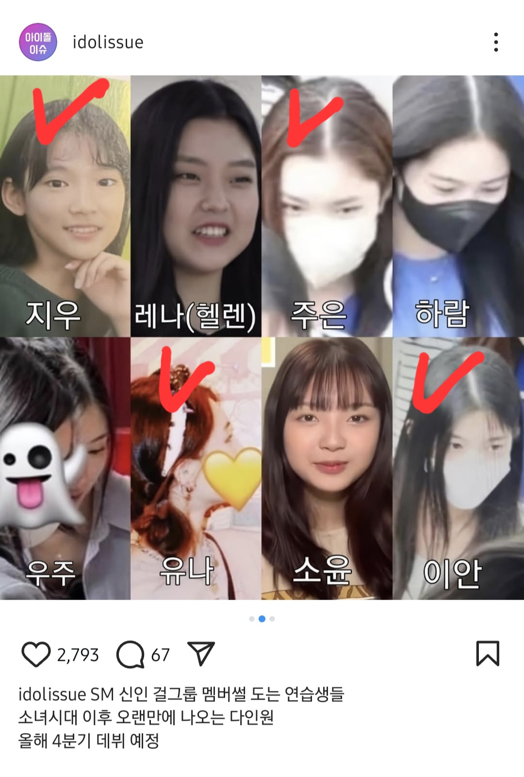 [잡담] 슴 신인 이 중에서 네명인가? | 인스티즈