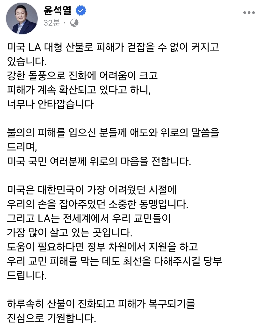 [정보/소식] 윤석열 페이스북 | 인스티즈