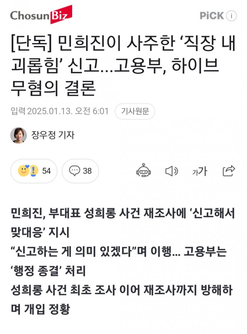 [마플] 언론들 민희진 악마화해서 얻는게 뭐야..? | 인스티즈