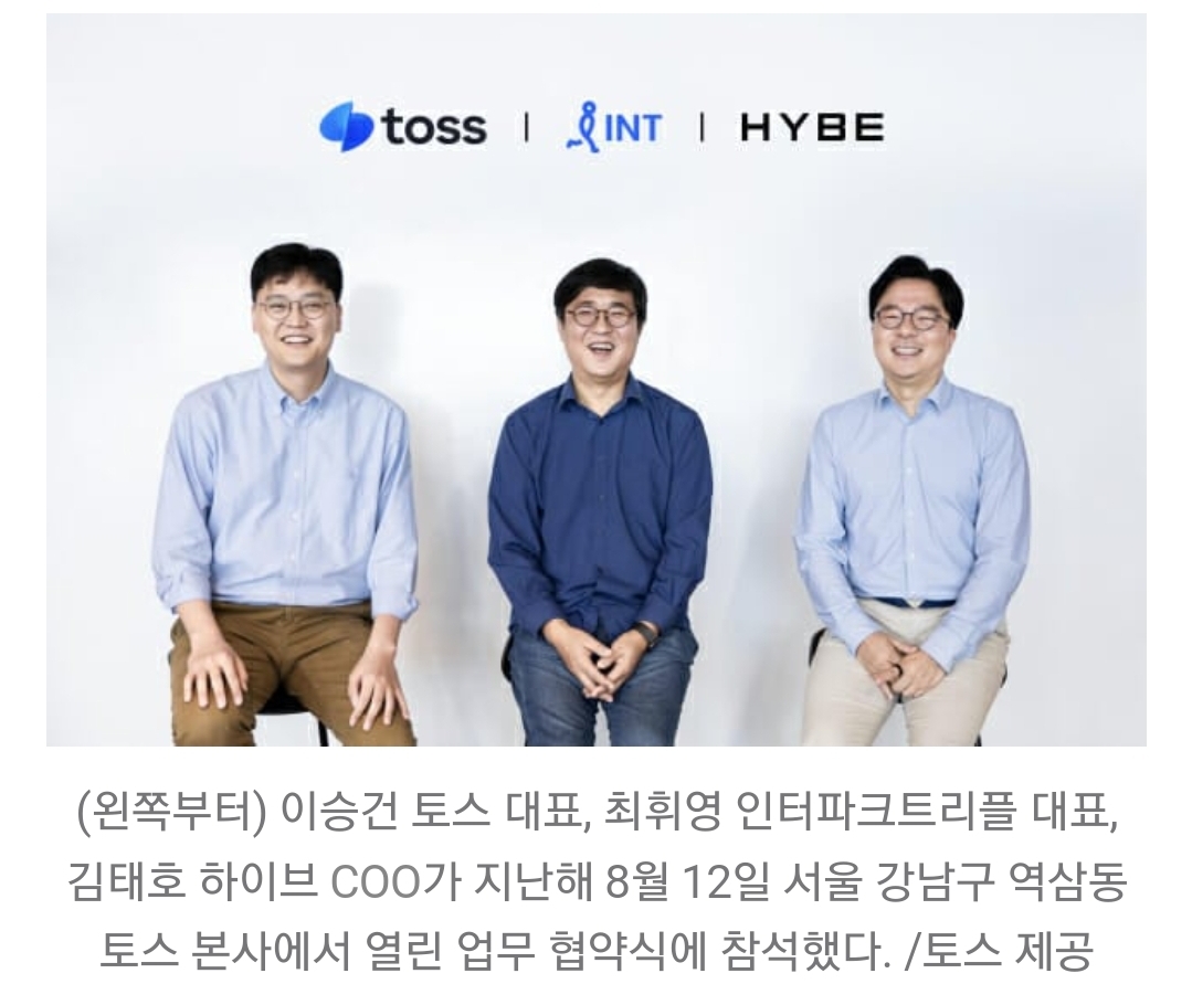 [정보/소식] 하이브가 2월부터 도입하는 얼굴패스 기사 내용 | 인스티즈