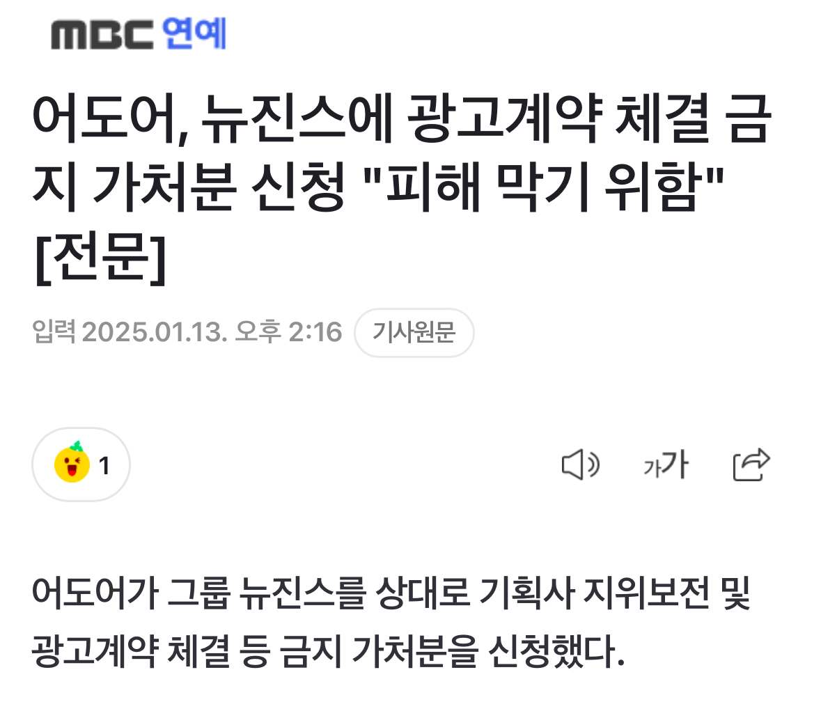 [잡담] 헐 하이브가 뉴진스한테 소송 걸었대,,, | 인스티즈