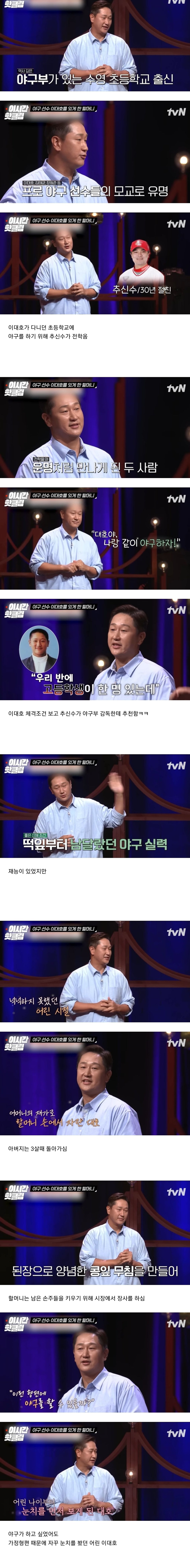 [잡담] 야구선수 이대호가 불고기버거만 봐도 눈물이 난다는 이유 | 인스티즈