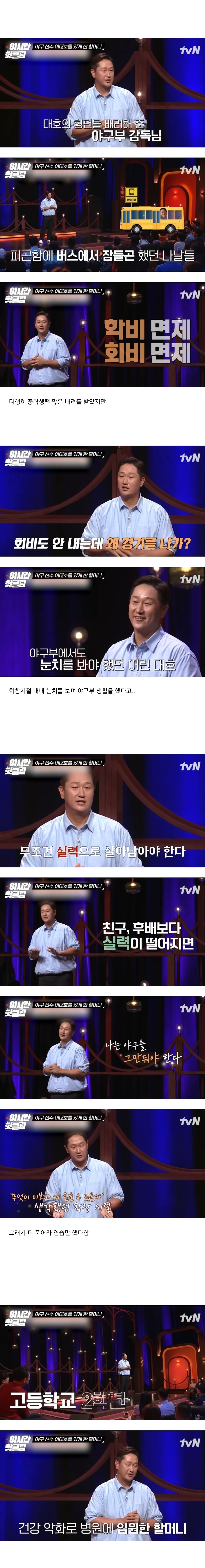 [잡담] 야구선수 이대호가 불고기버거만 봐도 눈물이 난다는 이유 | 인스티즈