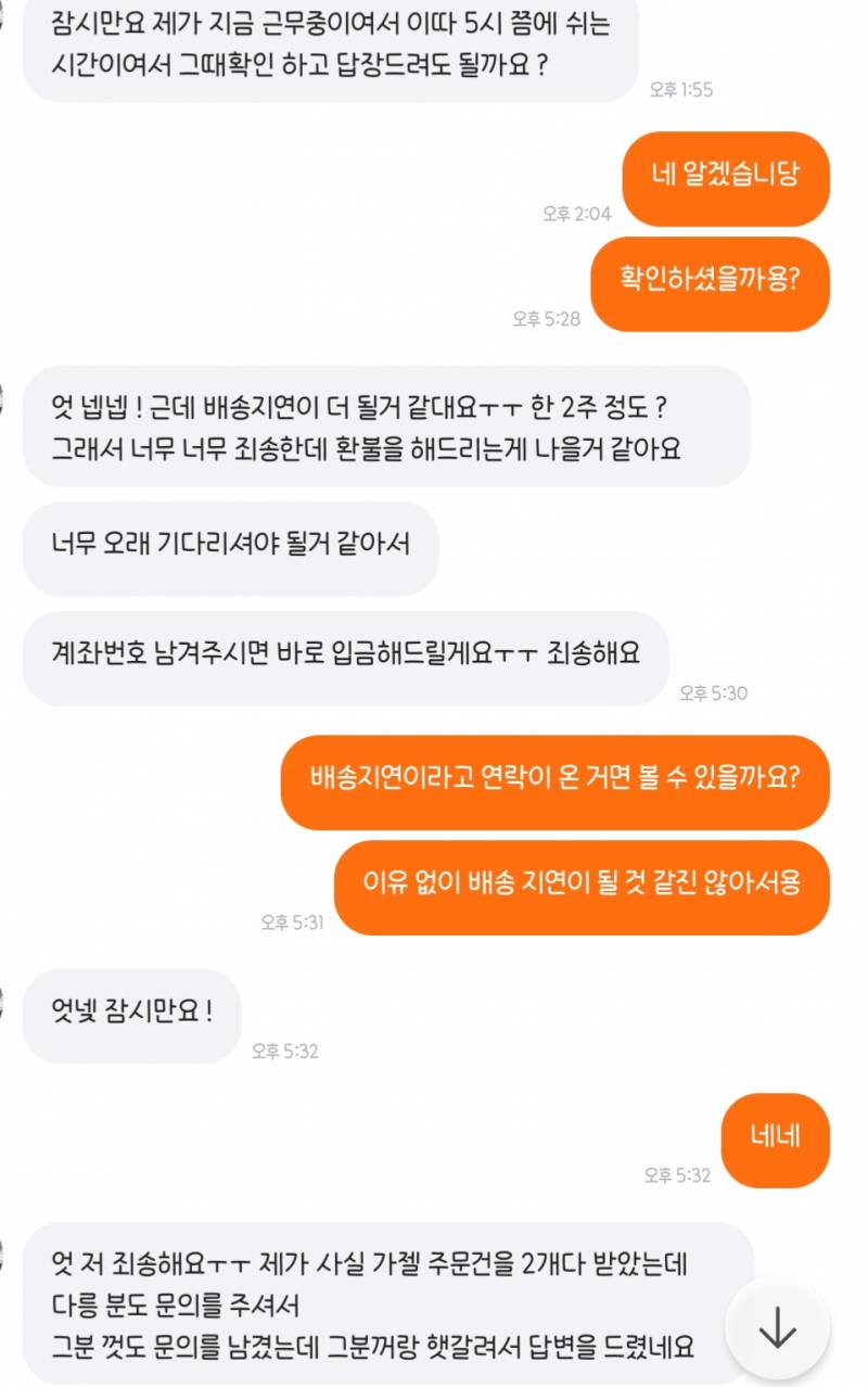 [잡담] 당근에서 카드깡 하는 애들 많아? | 인스티즈