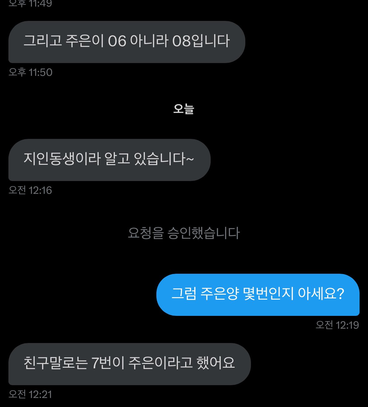 [잡담] 슴 차기 주은 얘라는 이야기도 있네 | 인스티즈