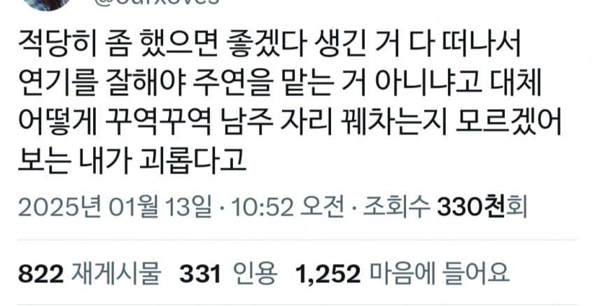 [마플] 소시팬들 진짜 적당히 했으면 좋겠어 | 인스티즈