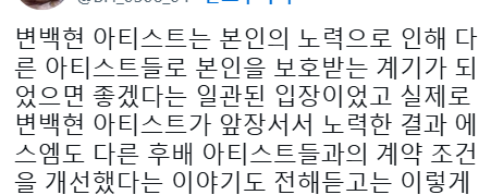 [정보/소식] 백현 피셜 후배들을 위한 소송이라고함 | 인스티즈