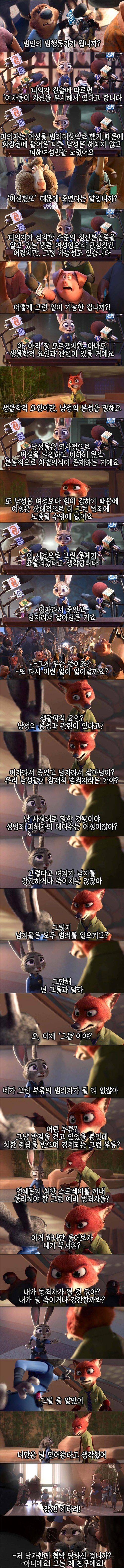 디즈니 주토피아가 쓰레기인 이유 | 인스티즈