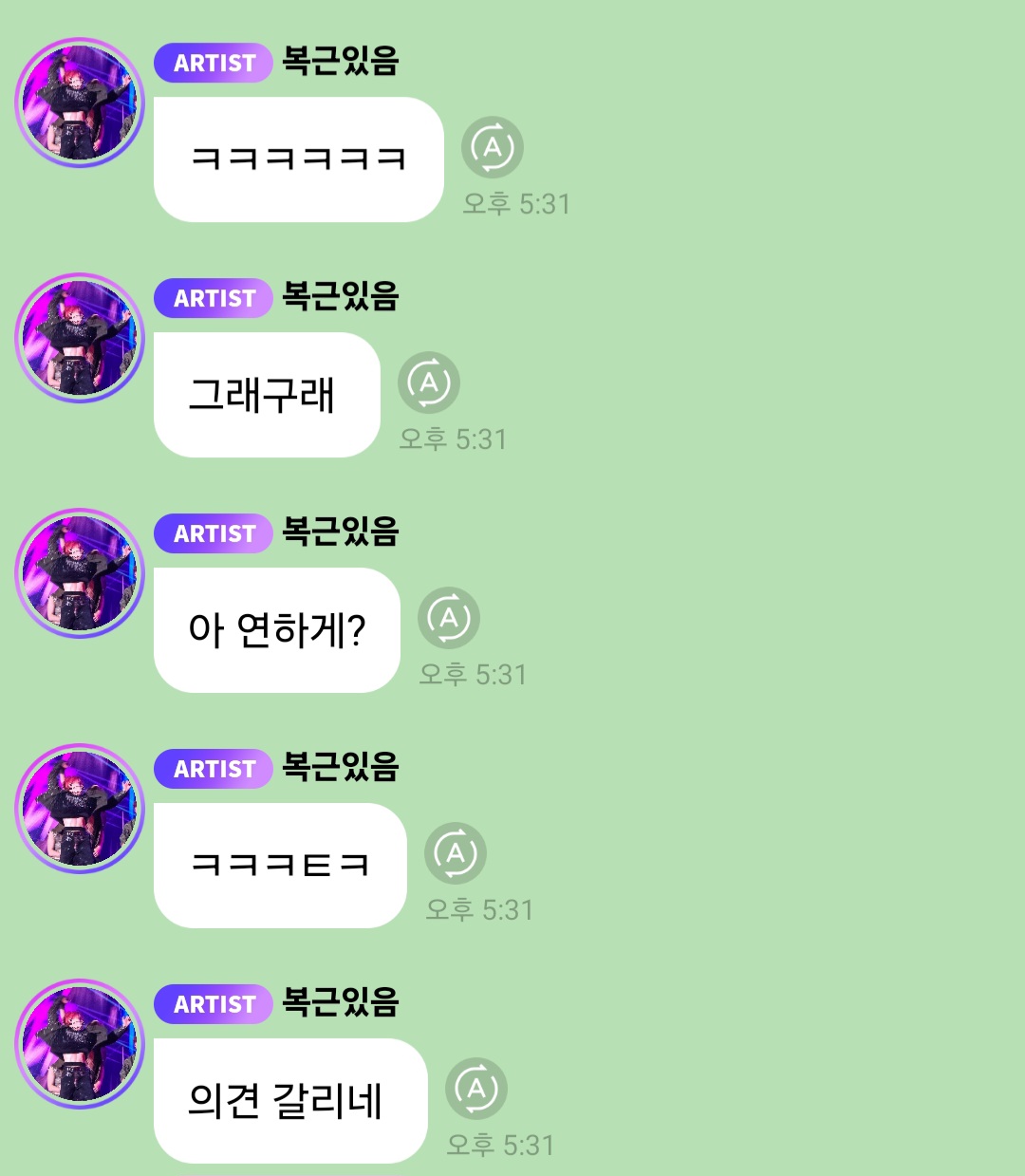 [잡담] 천러 왜 갑자기 이런식으로 말함?? | 인스티즈