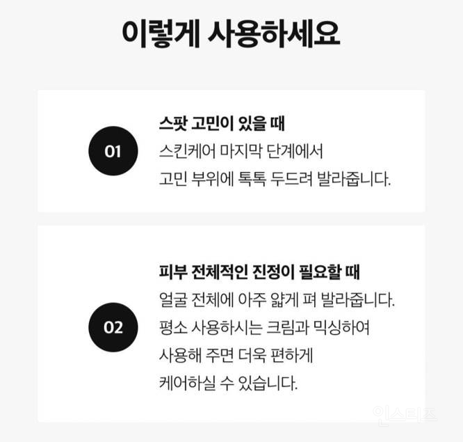 재생크림이나 시카크림 써도 안 먹힐때 쓰는 템 | 인스티즈